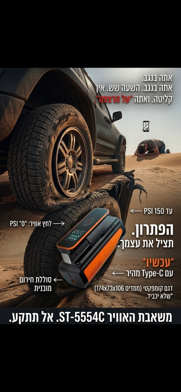5 סיבות לבחור קומפרסור אלחוטי נטען לצמיגי הרכב
