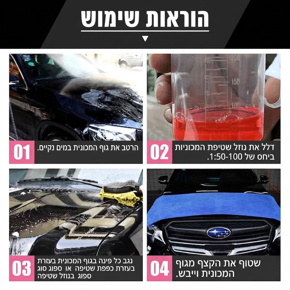 שמפו רכב וציפוי קריסטל