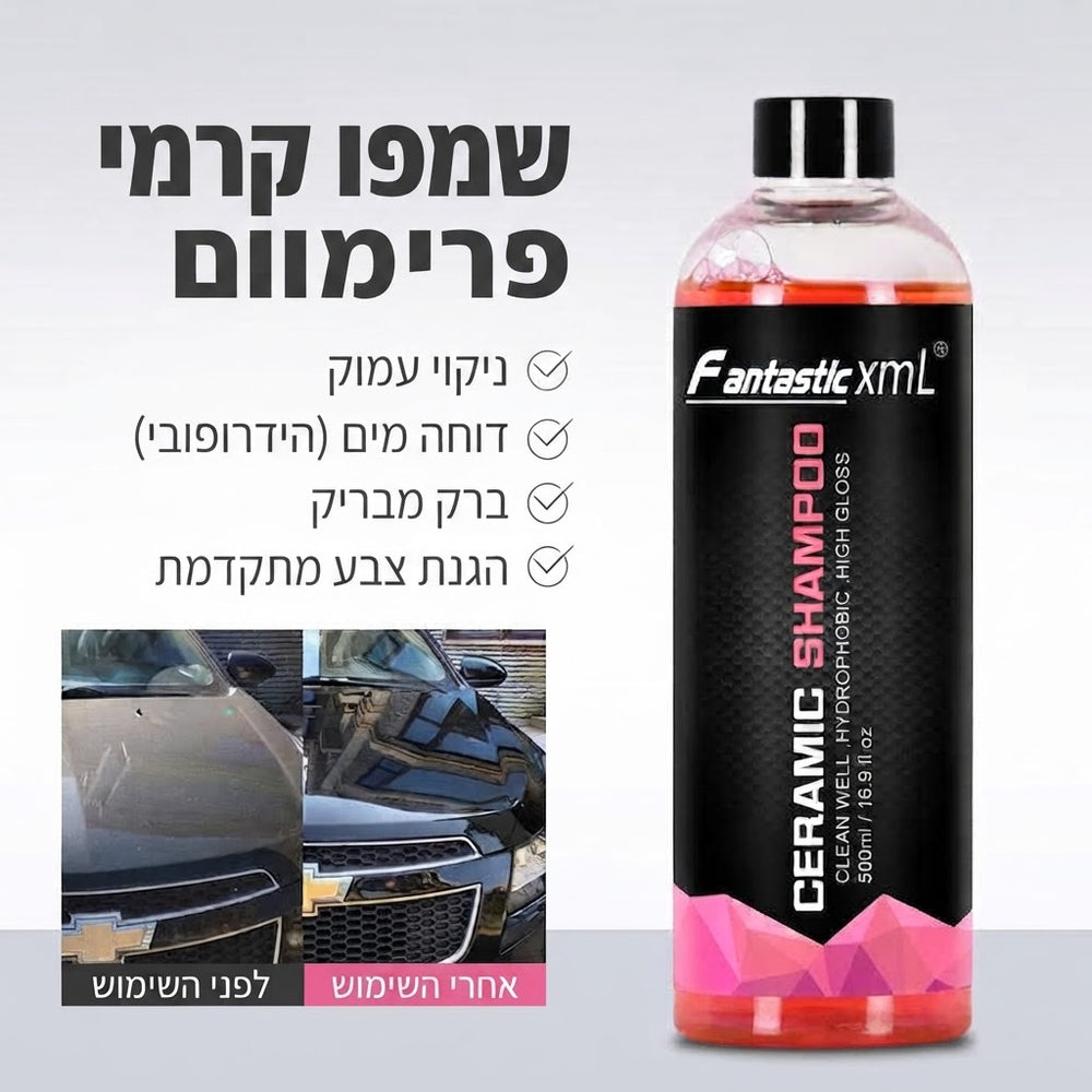 שמפו רכב וציפוי קריסטל