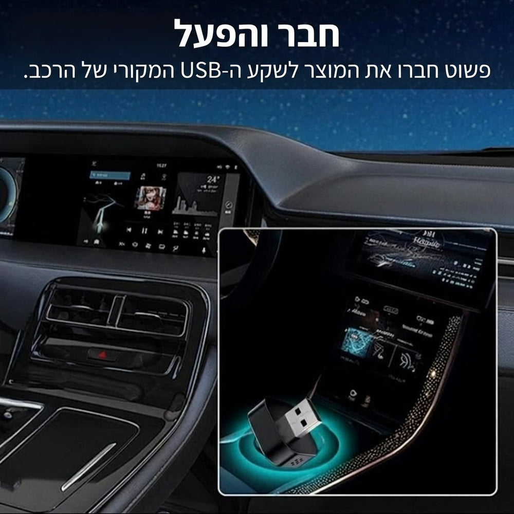 מתאם CarPlay ו-Android Auto אלחוטי