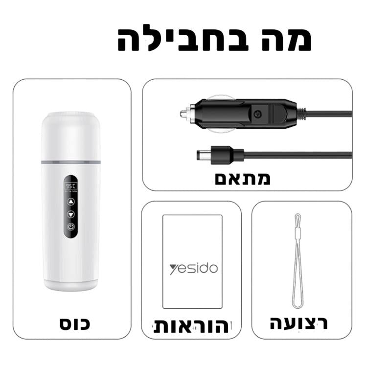 כוס חימום חכמה