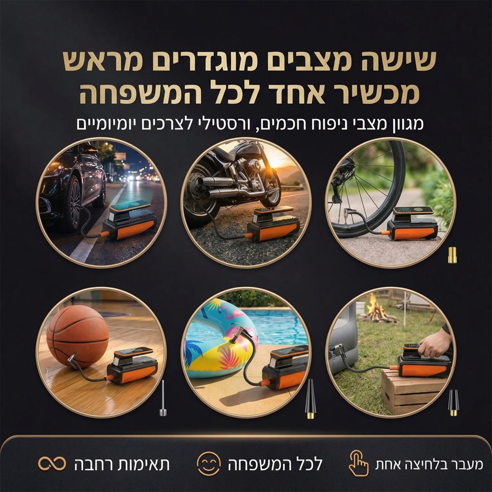 מדחס אוויר אלחוטי