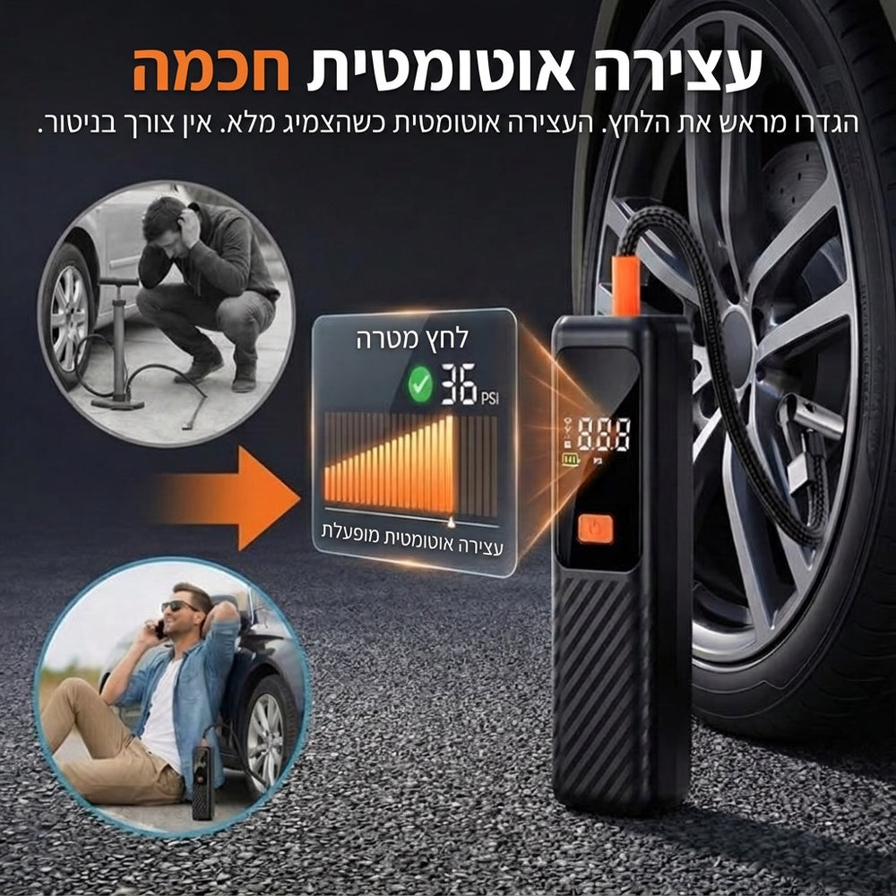 משאבת אוויר אלחוטית עם צג דיגיטלי