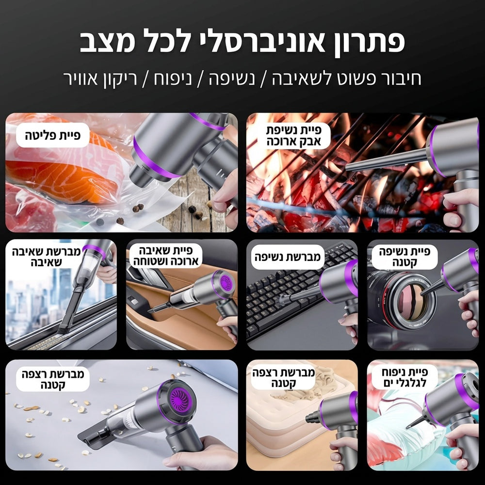 שואב אבק אלחוטי