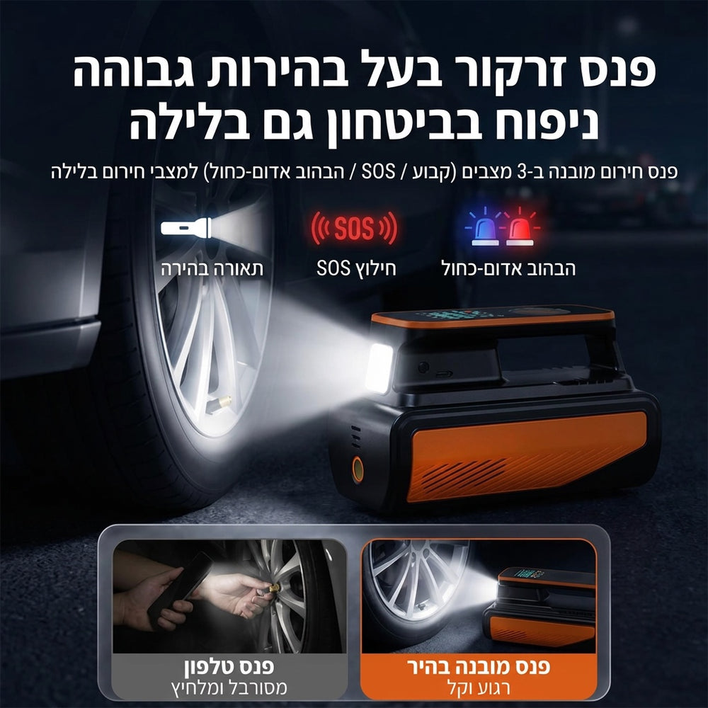 מדחס אוויר אלחוטי