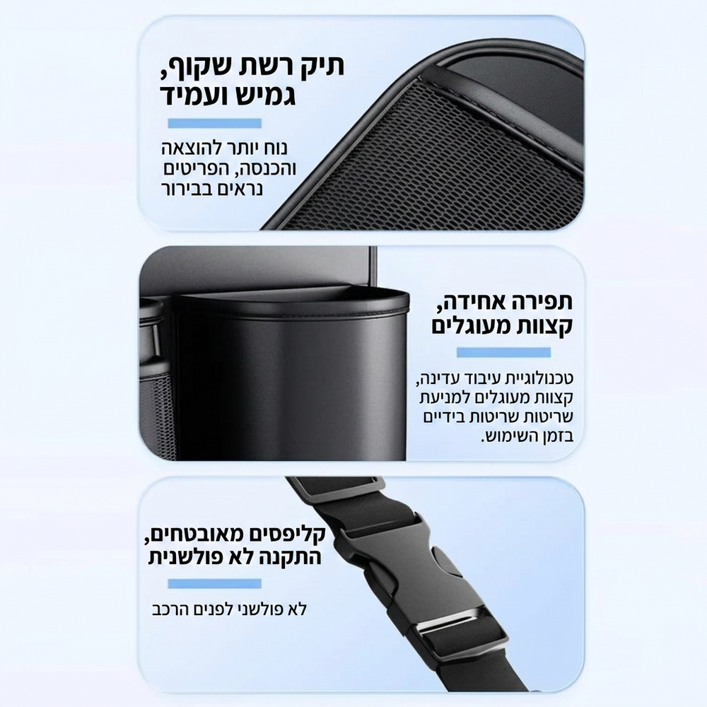 תא אחסון נתלה