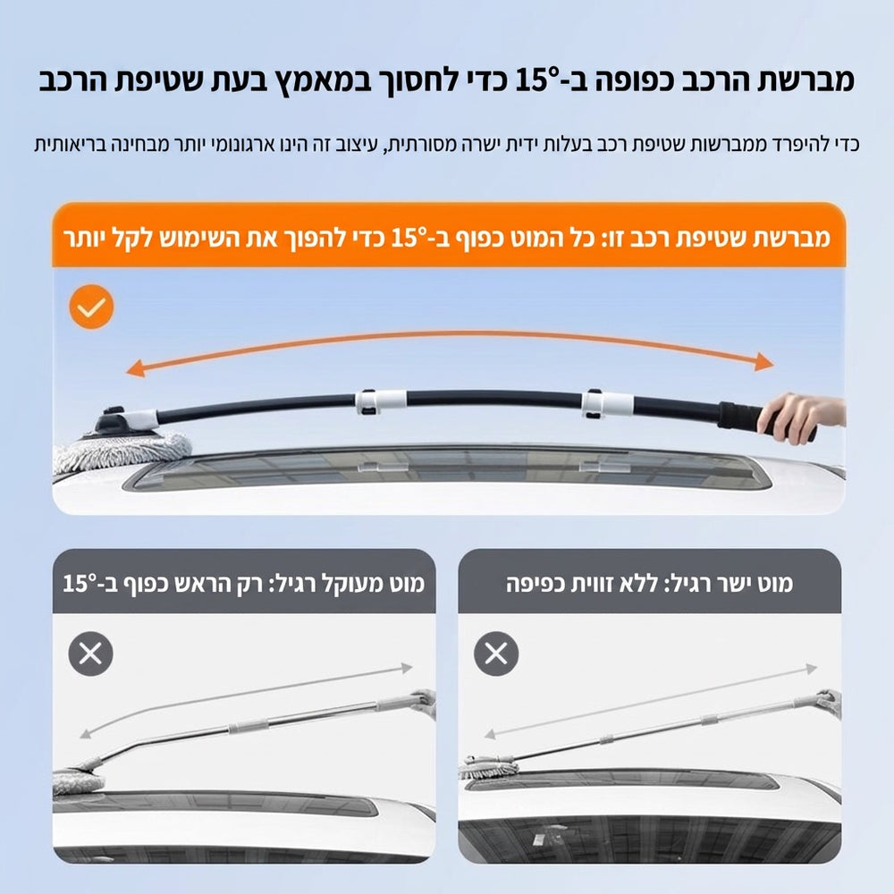 מברשת שטיפה טלסקופית
