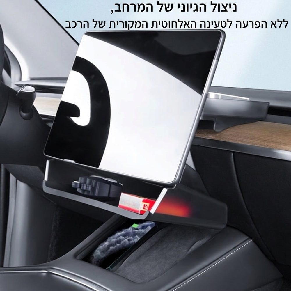 תא אחסון לתחתית המסך בטסלה