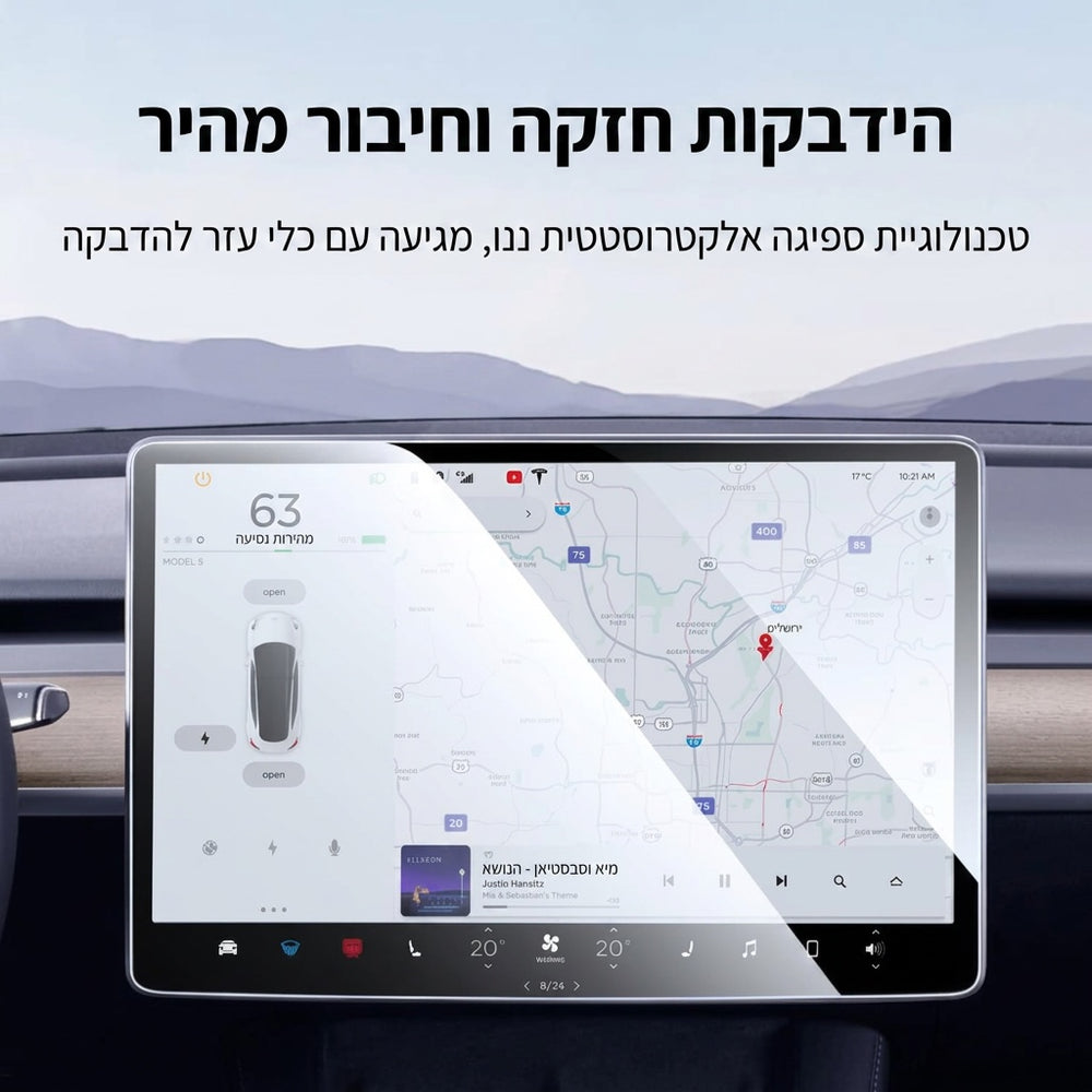 מגן מסך לטסלה
