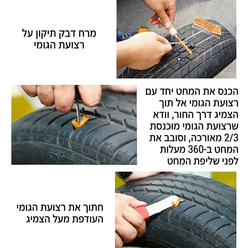 ערכת תיקון פנצ'ר 46 חלקים