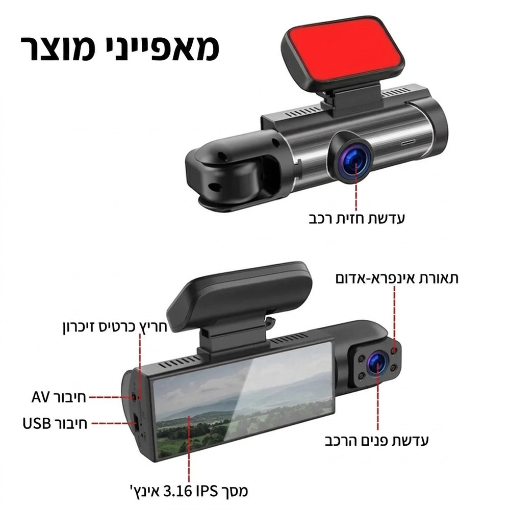 מצלמת דרך כפולה 1080P עם מסך מגע