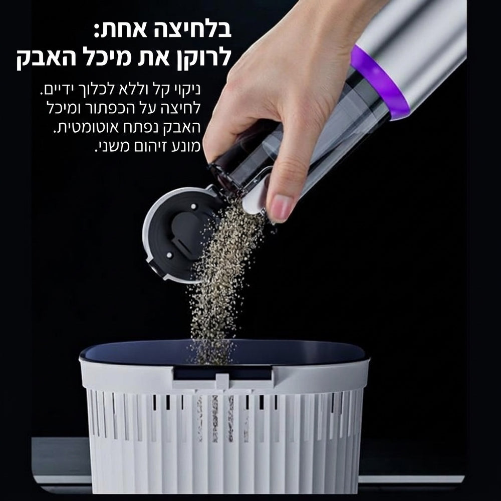 שואב אבק אלחוטי