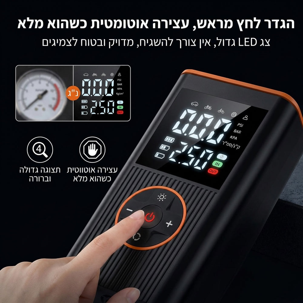 משאבת אוויר אלחוטית