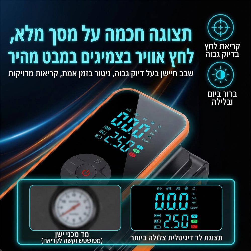 מדחס אוויר אלחוטי