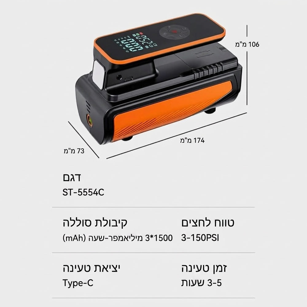 מדחס אוויר אלחוטי