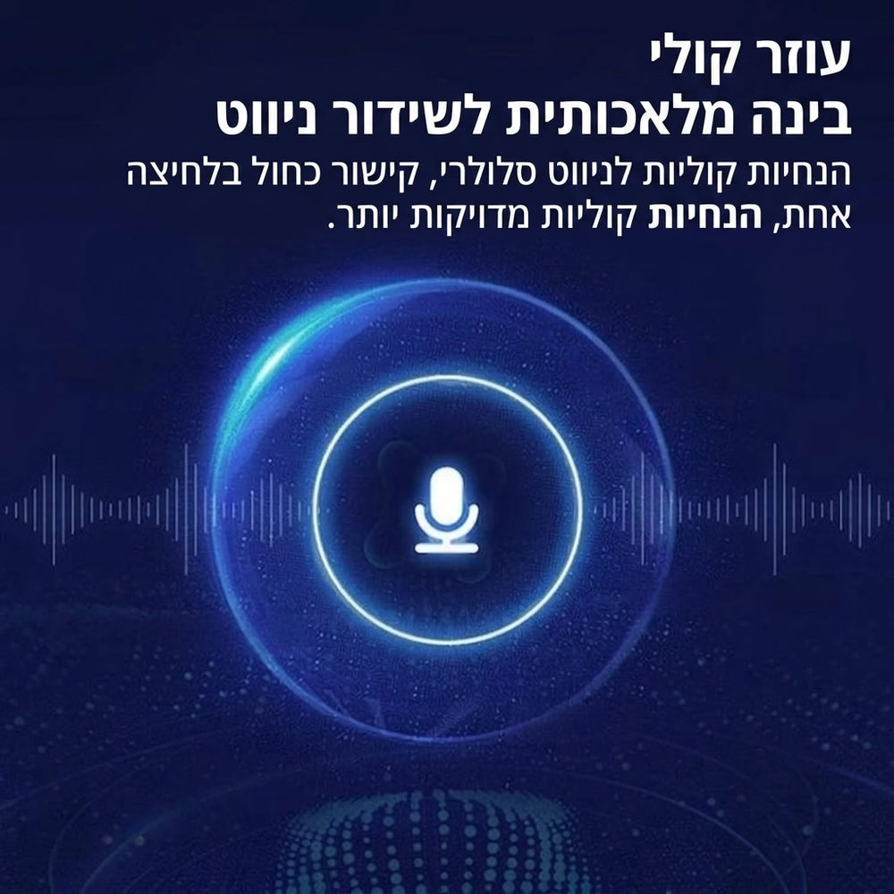 מתאם CarPlay ו-Android Auto אלחוטי