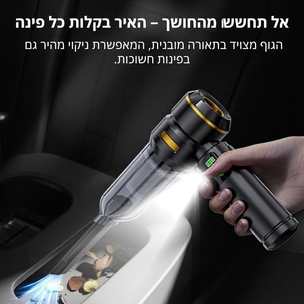 שואב ומפוח