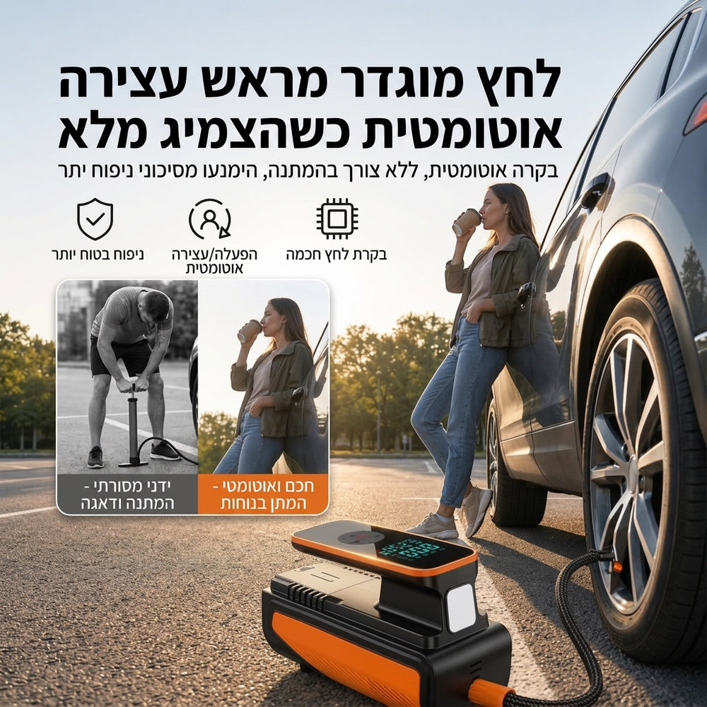 מדחס אוויר אלחוטי