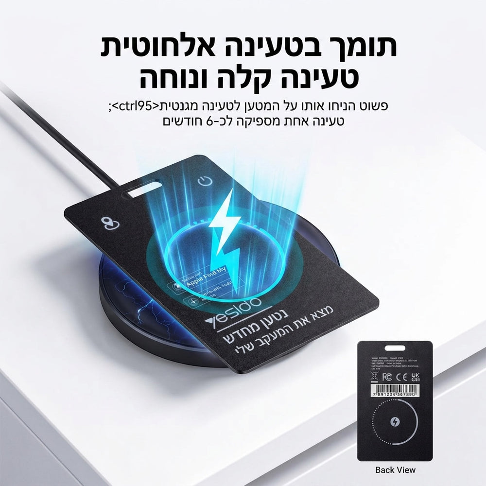כרטיס איתור