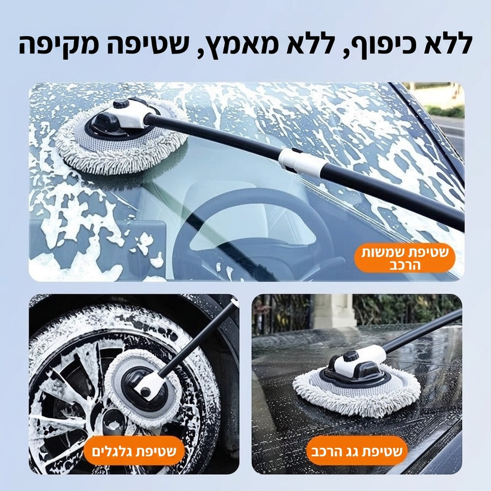 מברשת שטיפה טלסקופית