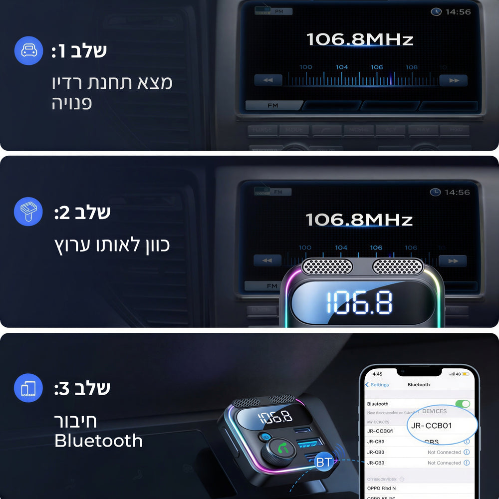 משדר FM עם מטען 48W